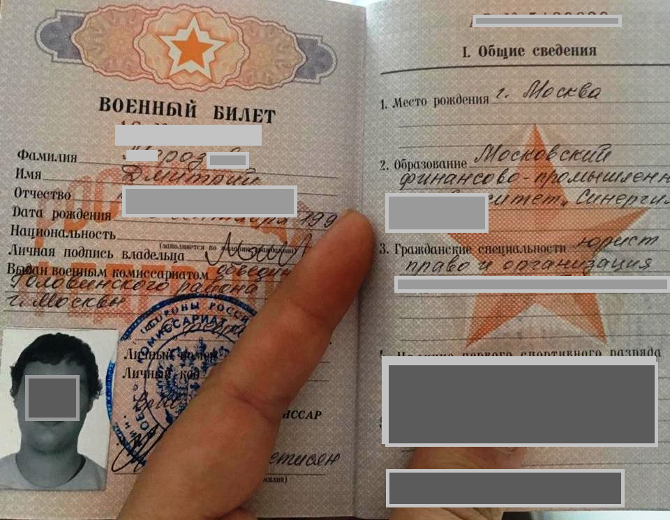 Получение военного билета по сколиозу 2 степени. 